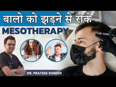 Mesotherapy Treatment for Hair Loss | बालों के झड़ने में Mesotherapy | Hair Fall Control Tips